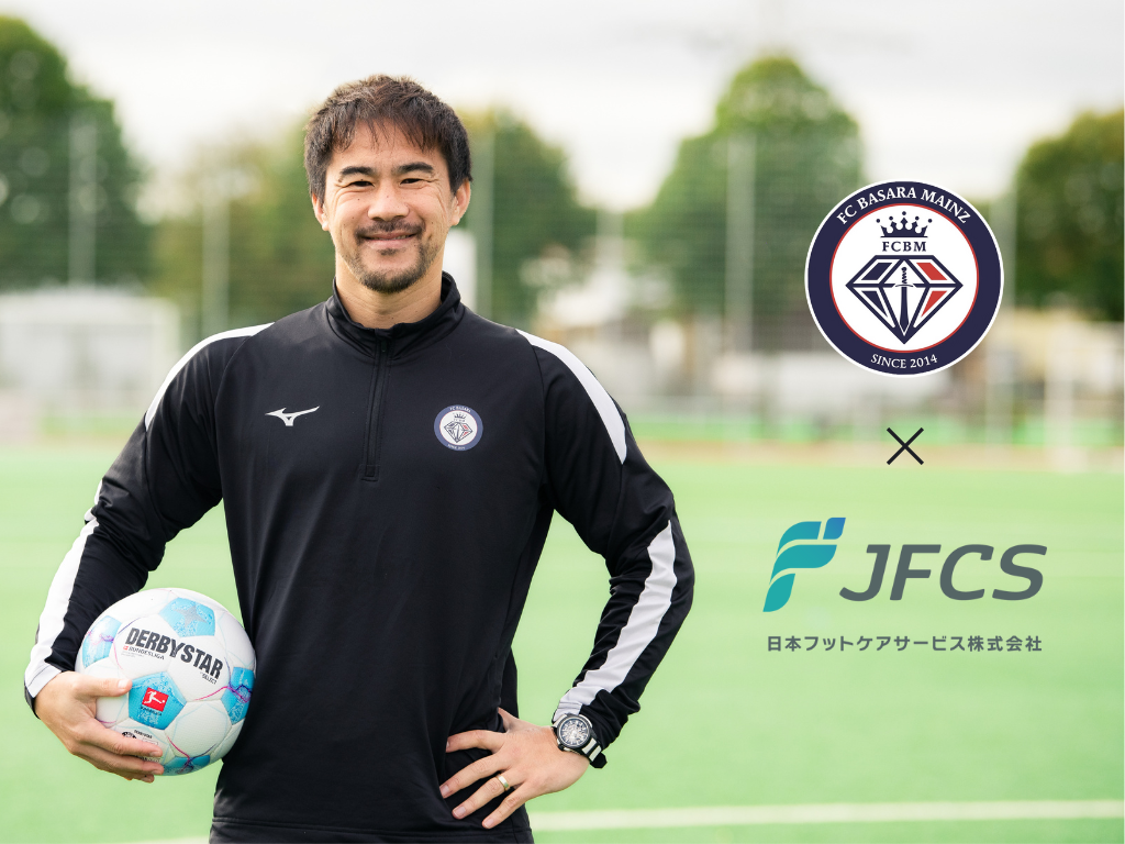 岡崎慎司監督のFC BASARA Mainz、日本フットケアサービスとフットサポート契約