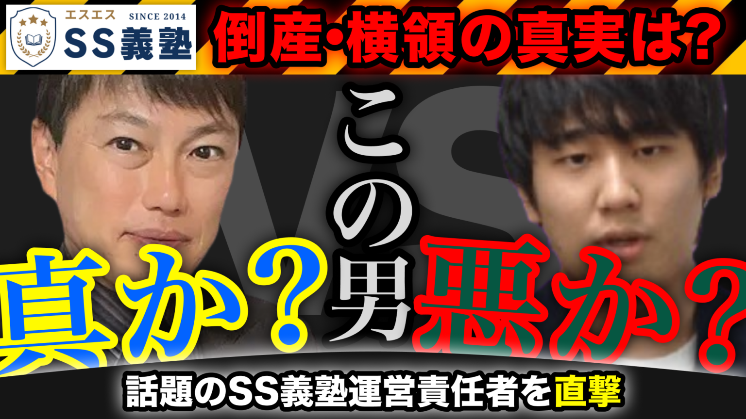 西きょうじ氏、SS義塾の役務停止・横領疑惑をめぐり元運営代表の中村陸氏と緊急対談、YouTubeで公開