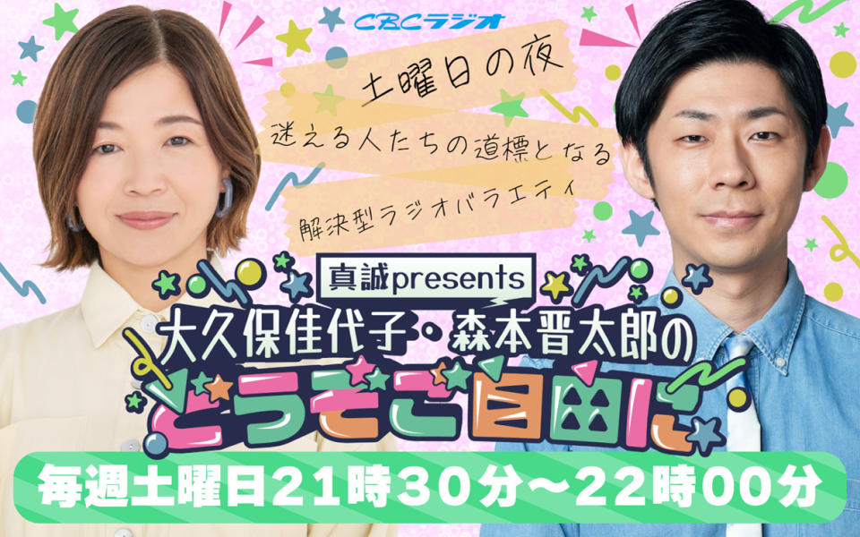 CBCラジオ制作ポッドキャスト、Spotify「国内で最も再生された新番組」1位に