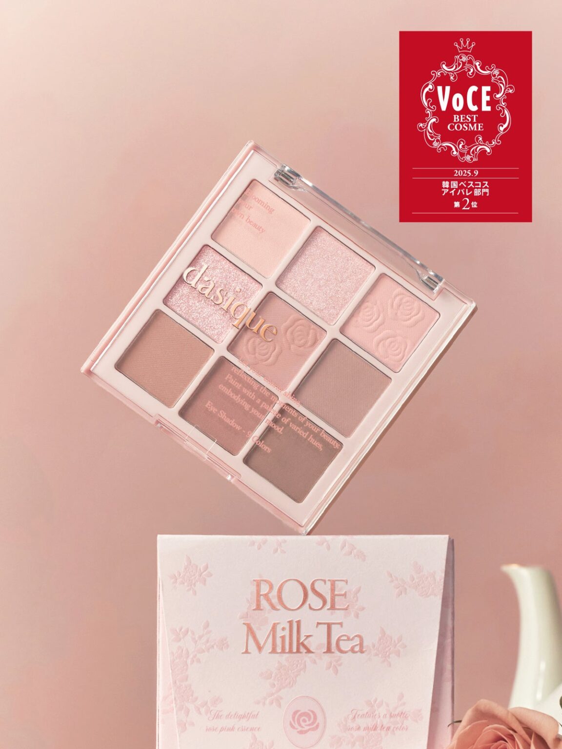 デイジーク、日韓ビューティアワードで上位相次ぐ VOCE2位・GLOWPICKと@cosme KOREAで1位