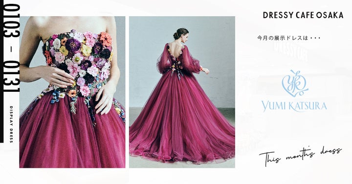 JR大阪駅直結のDRESSY CAFEで「YUMI KATSURA」ドレス展示、2026年1月限定