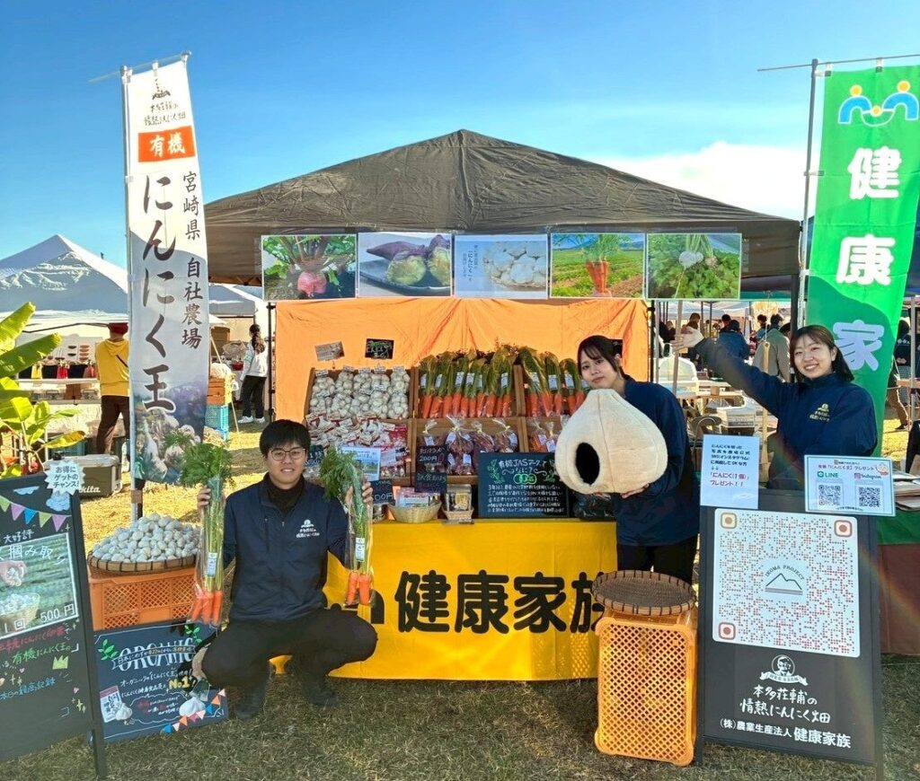 来場1万4,000人の有機イベントに健康家族が出店 名物「にんにくつかみ取り」が行列