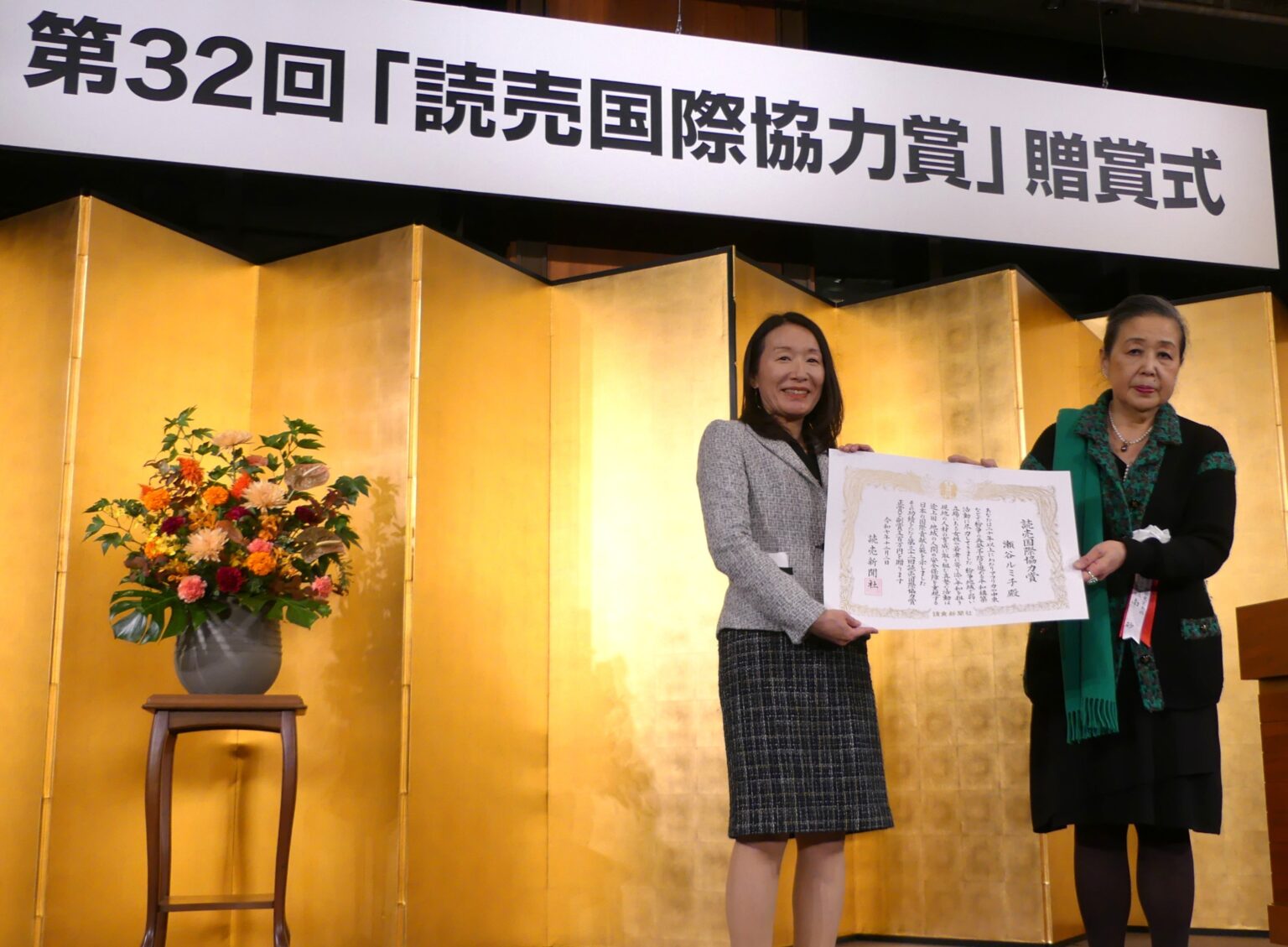 REALs瀬谷ルミ子氏が第32回読売国際協力賞贈呈式に出席 東京會舘で