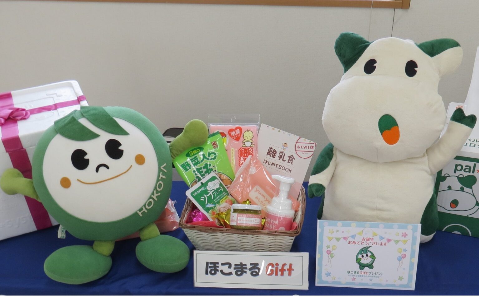 鉾田市の出生祝い「ほこまるGift」を自宅配送 パルシステム茨城 栃木と子育て支援協定