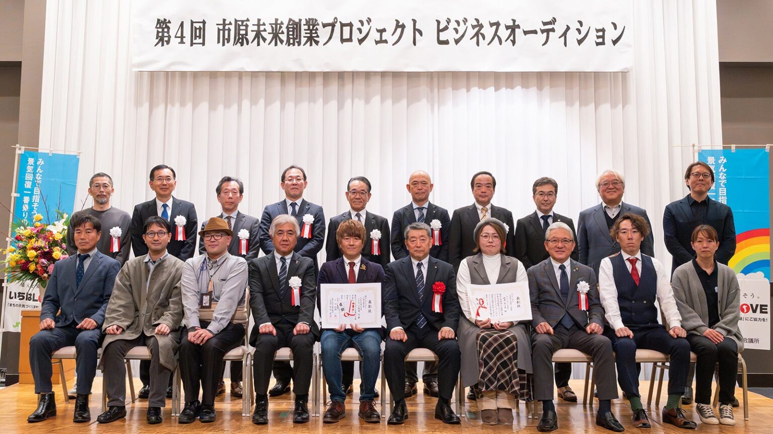 市原の創業者7人が競う「ビジネスオーディション」 ねざとデザイン事務所がグランプリ