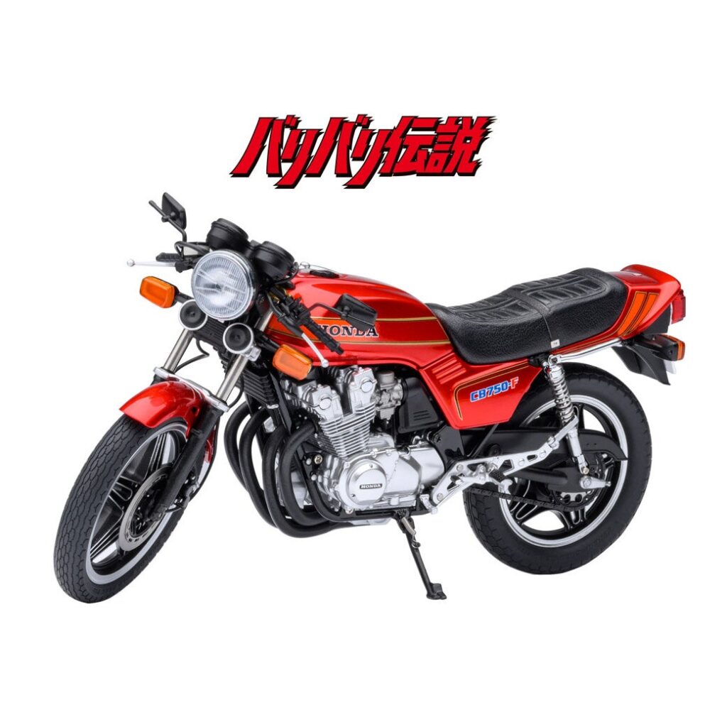 『バリバリ伝説』巨摩郡のCB750F、1/12完成品モデルが発売 ヘルメット付き