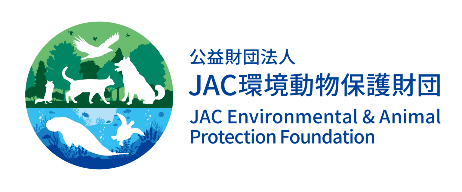 JAC環境動物保護財団、2025年度2次募集で38団体に3,802万円助成 年間総額は1億7,004万円