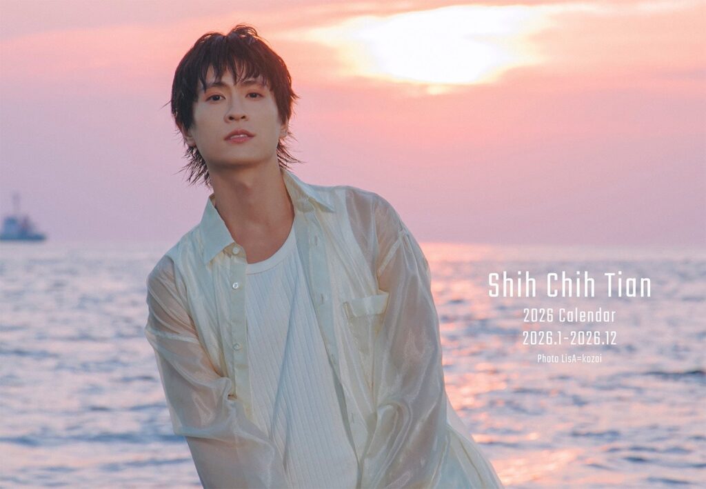 台湾俳優・石知田、2026年2月に来日へ 22日カレンダーお渡し会と23日ファンミ先行受付