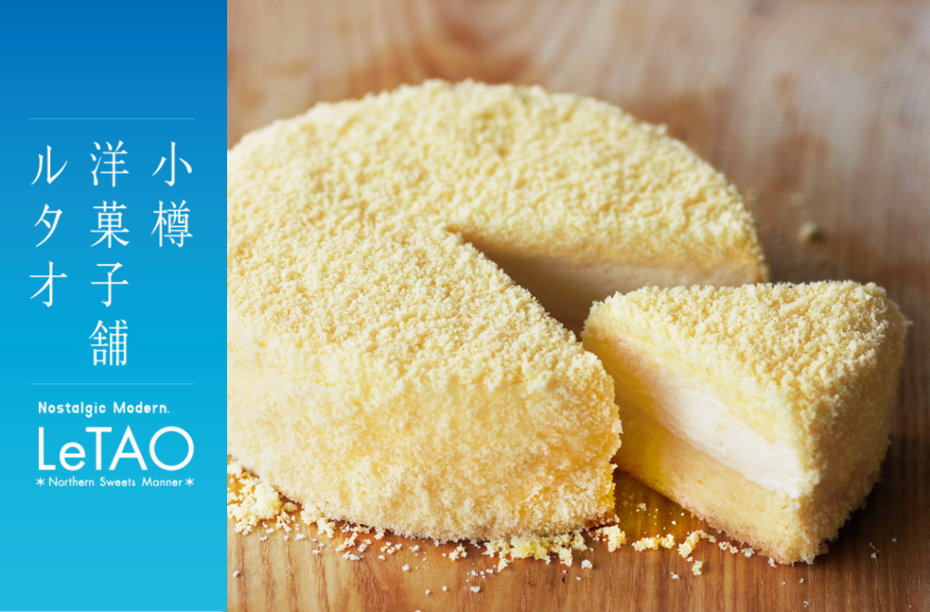 阪急大阪梅田駅にルタオ期間限定店、12月23日からドゥーブル新作「みかん」など販売