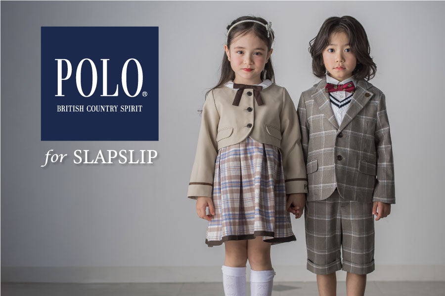 SLAP SLIP×POLO BCS第5弾 卒園・入園用キッズセレモニー服を12月上旬から展開