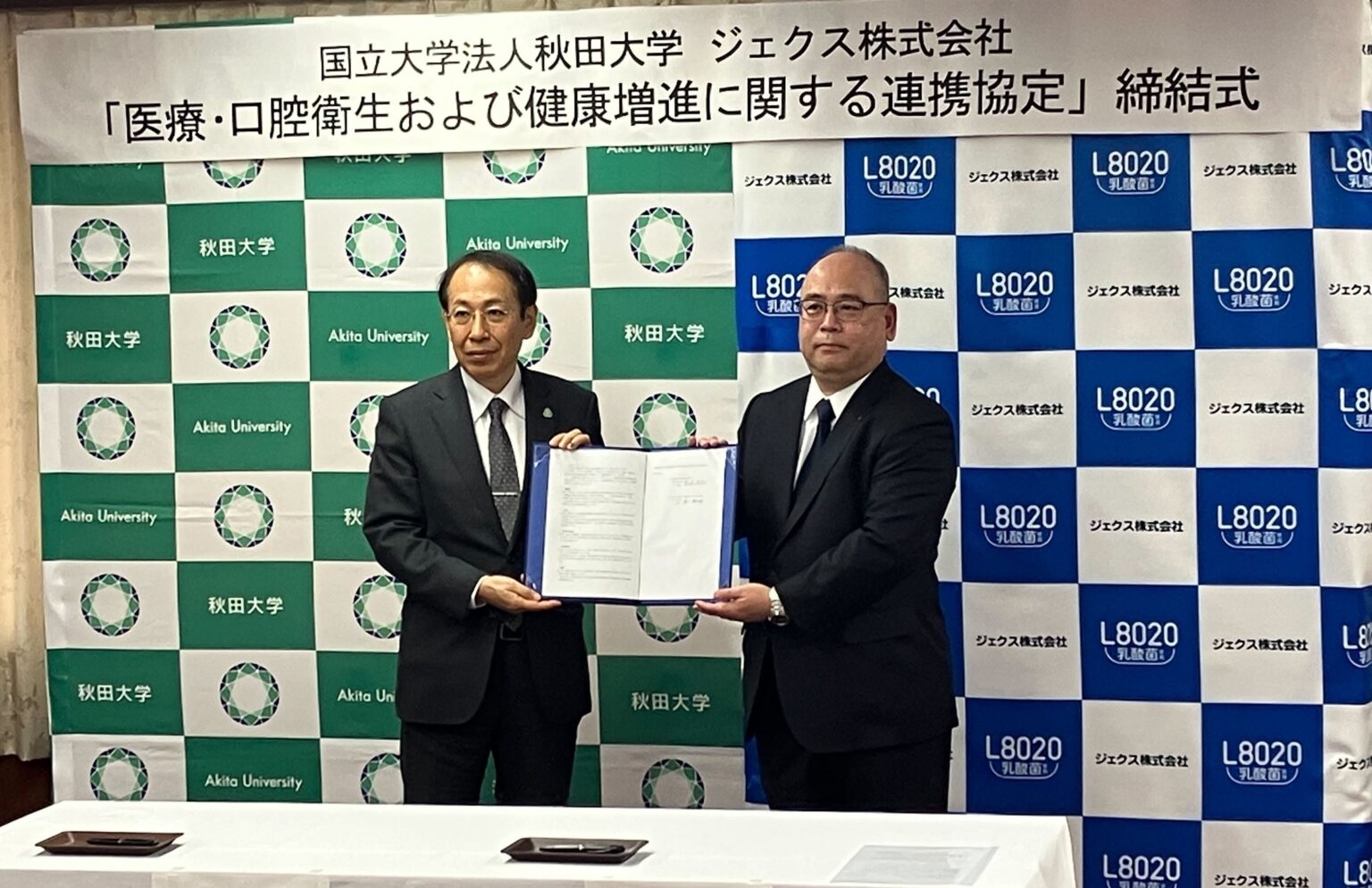 秋田大学とジェクスが連携協定、秋田県の口腔環境改善で健康寿命延伸へ