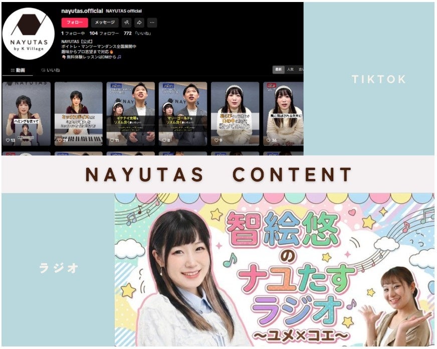 NAYUTASが公式TikTok開設、2026年1月から生徒参加型ラジオを毎週配信へ