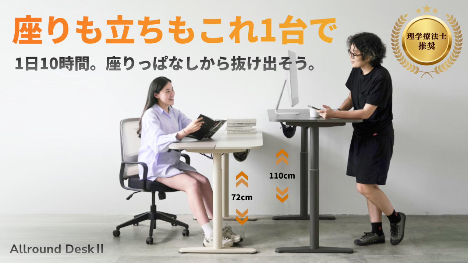 電動昇降デスク「Allround Desk II」、12月20日8時からMakuakeで日本向け先行販売