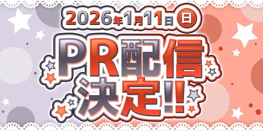ホロライブ白銀ノエル・不知火フレアが『幻想神域 Echo of Cube』を1月11日21時からPR生配信
