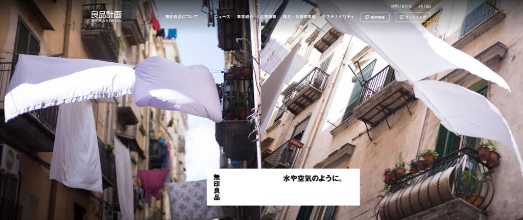 良品計画、コーポレートサイトを約10年ぶり全面刷新 事業紹介やIR・サステナ情報を拡充