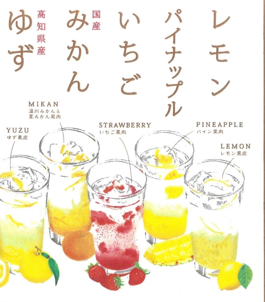 洞爺湖畔亭、果肉入りフルーツドリンク付き宿泊プランを販売 夕食に噴火湾産ホタテ貝焼きも追加