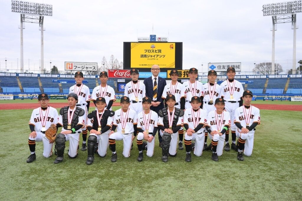 読売ジャイアンツJr.が「プロスピ賞」獲得、ボール回し最速27.77秒 NPBジュニアKONAMI CUP 2025