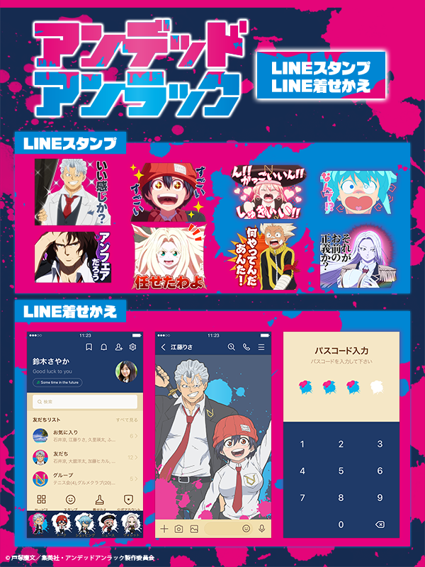 TVアニメ「アンデッドアンラック」LINEスタンプ40種と着せかえ1種が配信開始、スタンプは100コイン