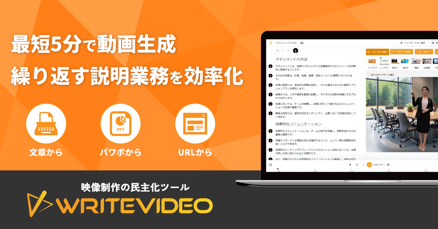 介護のケア手順や感染対策を動画で統一、AIナレーション「WriteVideo」導入拡大で紹介パートナー制度開始