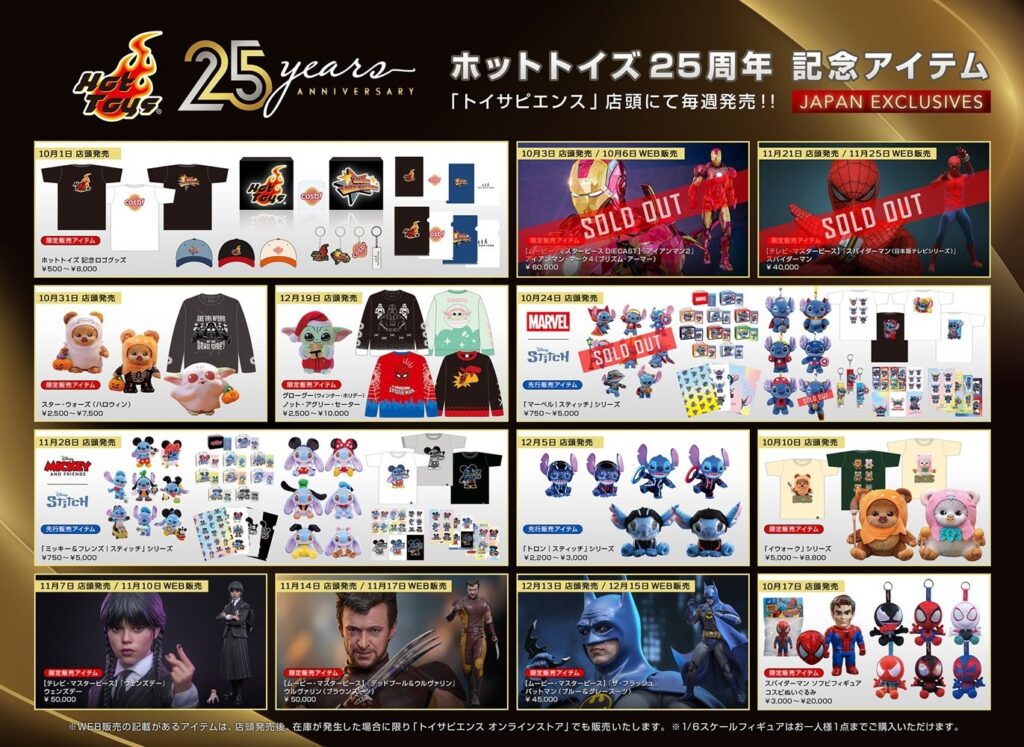 ホットトイズ、サンタ姿のグローグーぬいぐるみキーチェーンと「ノット・アグリー・セーター」4種を12/19発売