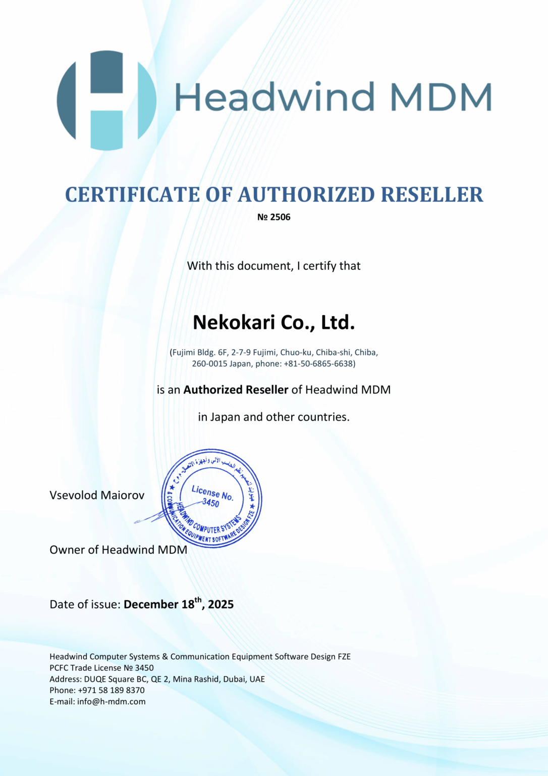 ネコカリ、Android専用端末向け「Headwind MDM」国内ライセンス販売を開始