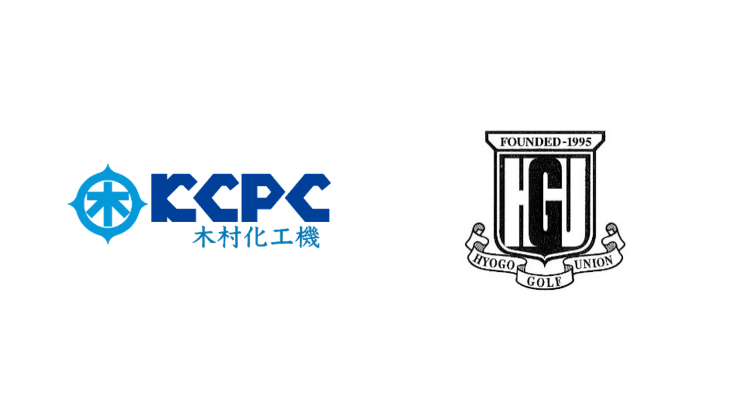 木村化工機、2026年12月開催「第20回のじぎくオープン」協賛 大会名を冠スポンサーに