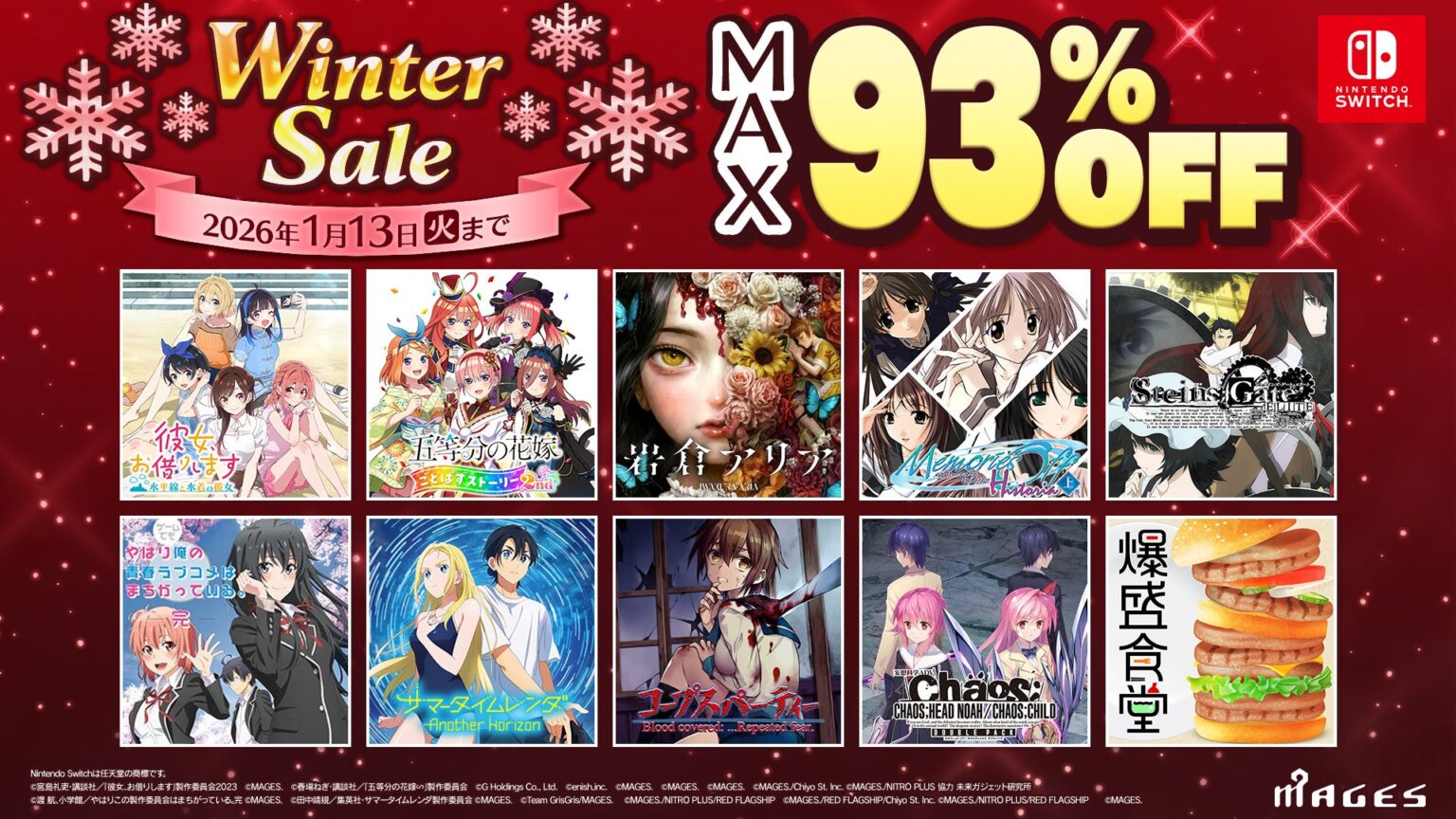 MAGES.がSwitch DL版41作を最大93%値下げ、ウインターセールを12月18日開始