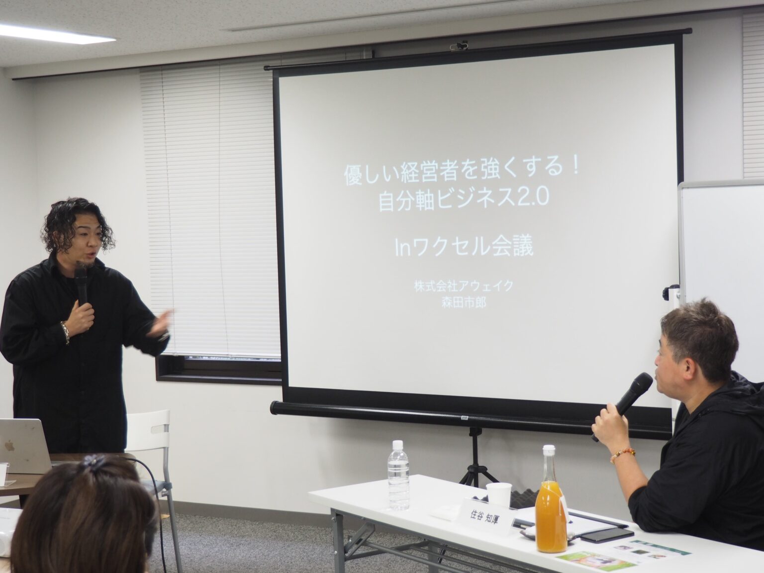 ワクセル会議第13回開催 自分軸リーダー育成と発酵技術ビジネスが交差