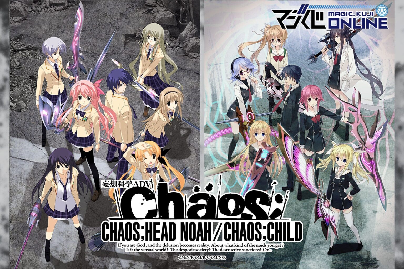 「CHAOS;HEAD NOAH/CHAOS;CHILD」オンラインくじが開始、1回880円で1月13日まで