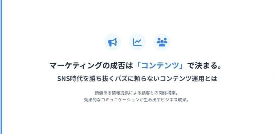 KOBUSHI MARKETING、バズ頼みを脱する「コンテンツ運用」無料ウェビナーを2026年1月19日開催