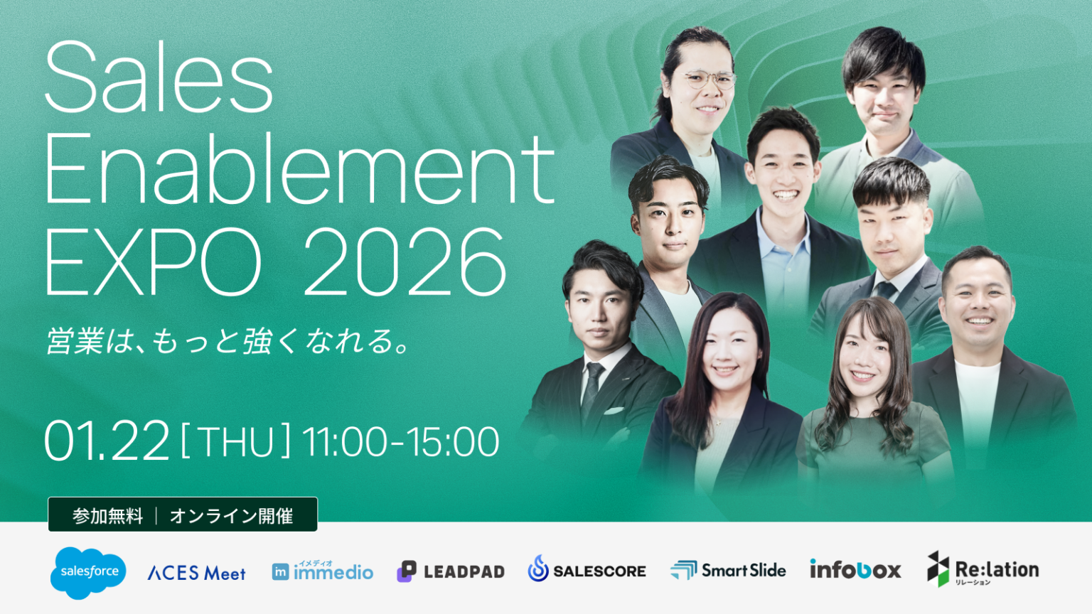 SmartSlide白幡氏、1月22日オンライン開催「Sales Enablement Expo 2026」でAI提案資料活用を解説