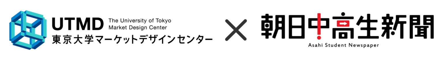 中高生430人調査、約8割が公立高入試の「デジタル併願制」を支持 単願制に77%が課題認識