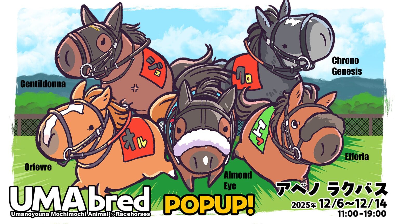 競走馬グッズ「UMAbred」サテライトPOPUPが大阪・あべのHoopで開催 12月6〜14日