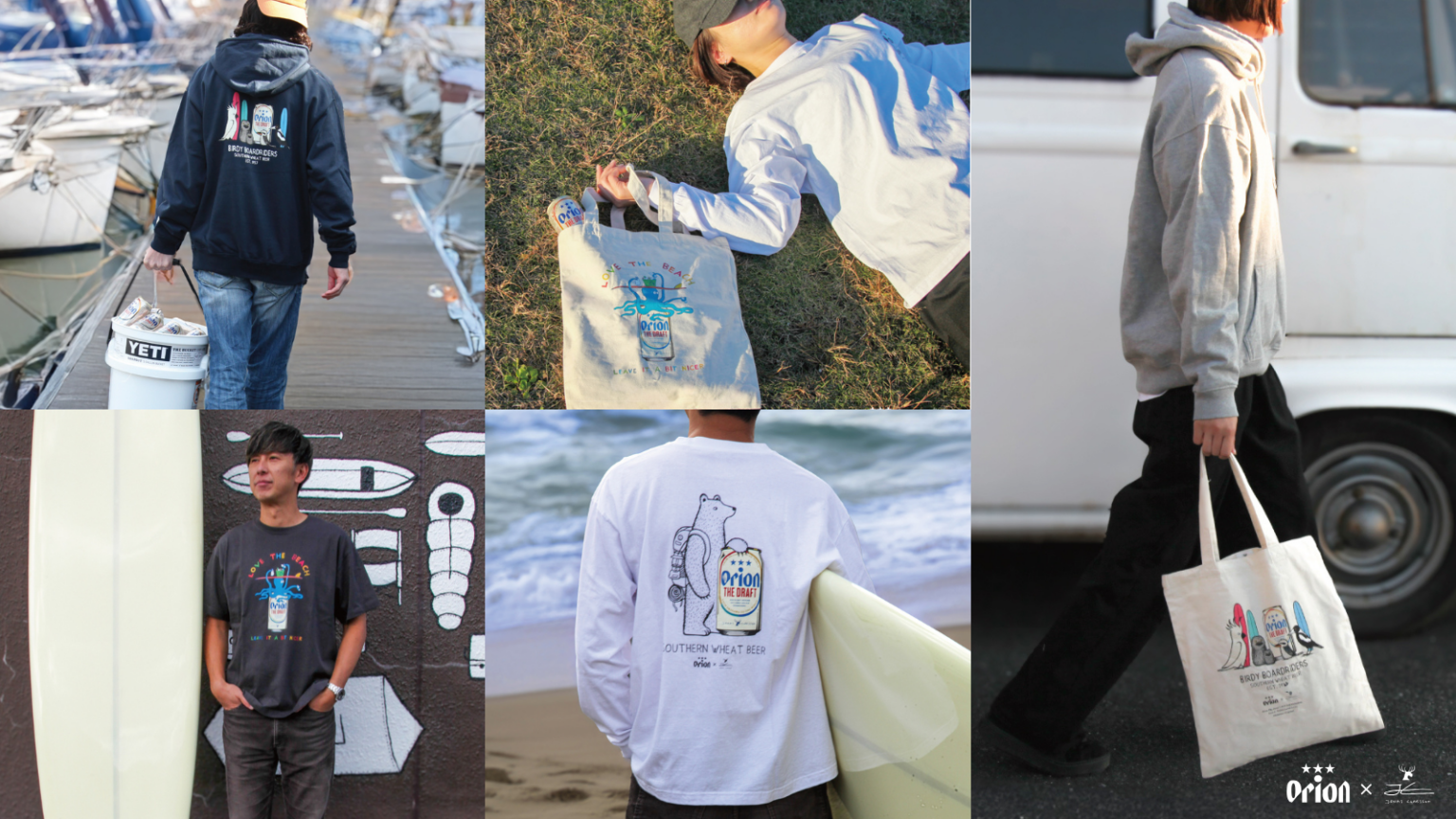 オリオンビール、イラストレーターJonas Claessonと初コラボ 限定グッズを12月19日発売