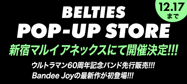 Apple Watchバンド専門店BELTIES、新宿マルイアネックスで過去最大500種類超のPOPUP開催