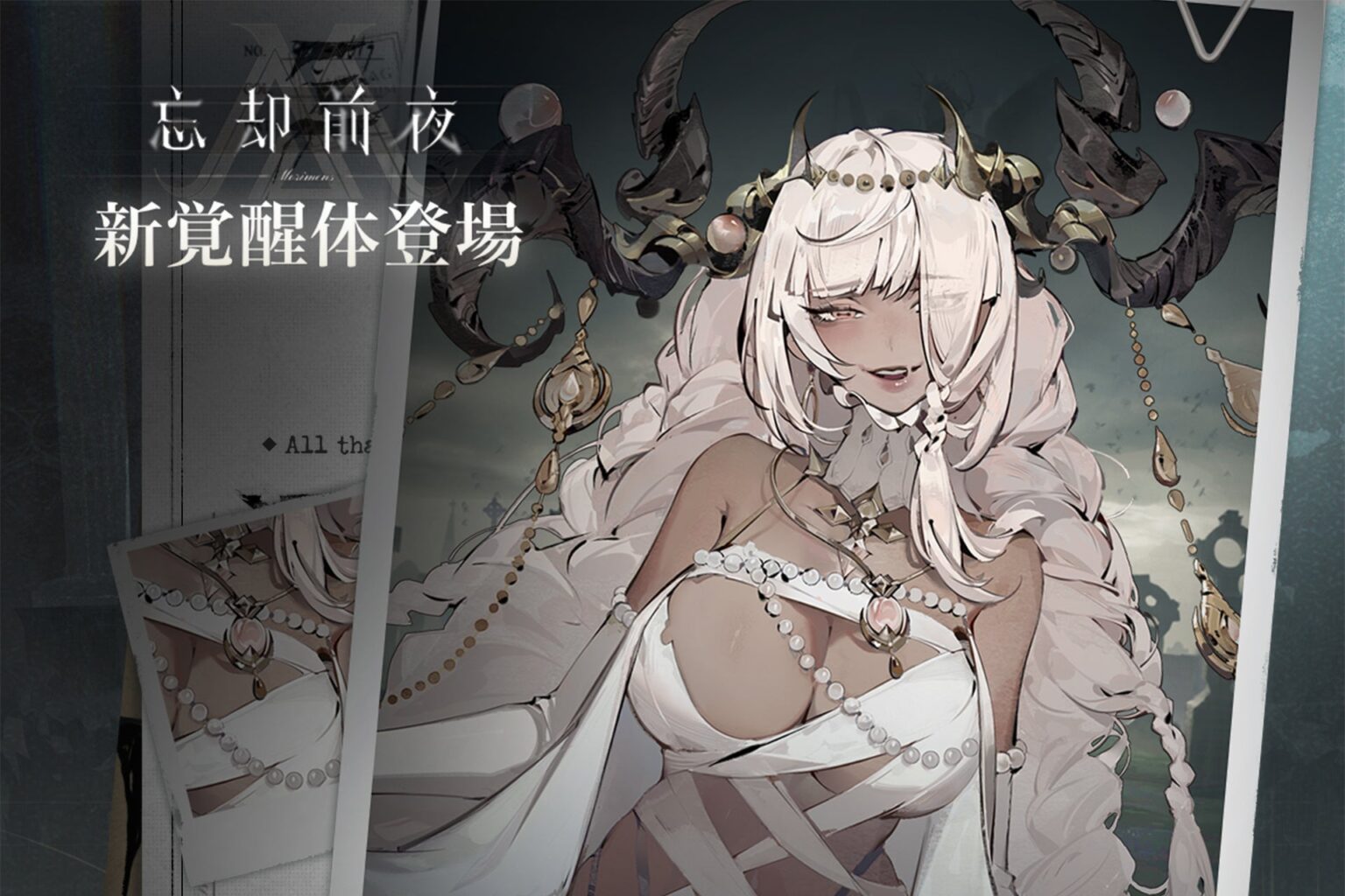 スマホRPG『忘却前夜』に新覚醒体「タイス」実装 Ver1.4で第7章や年末年始イベントも開幕