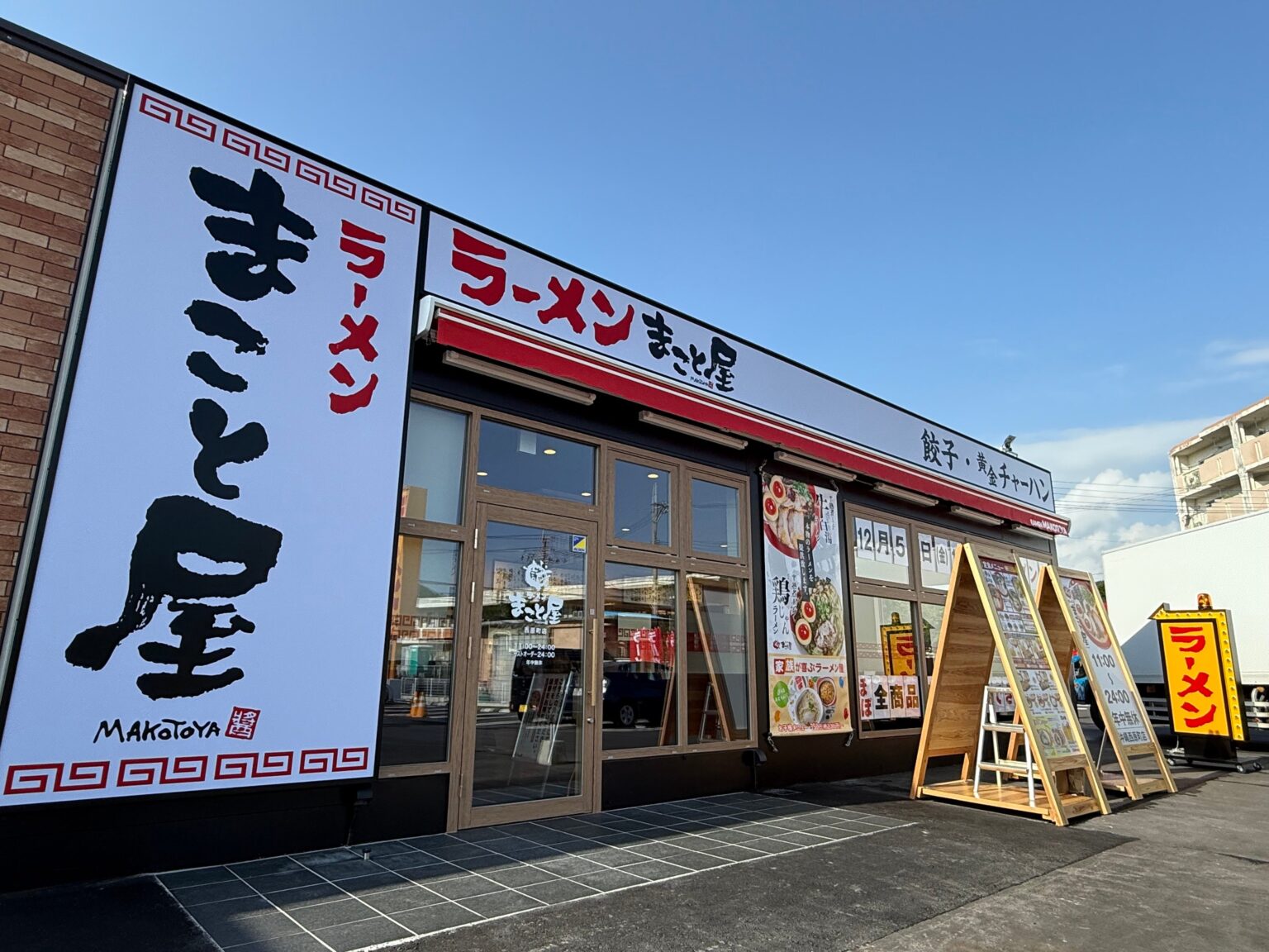 ラーメンまこと屋、沖縄2店舗目「沖縄西原町店」12月8日開業 全国103店舗体制に