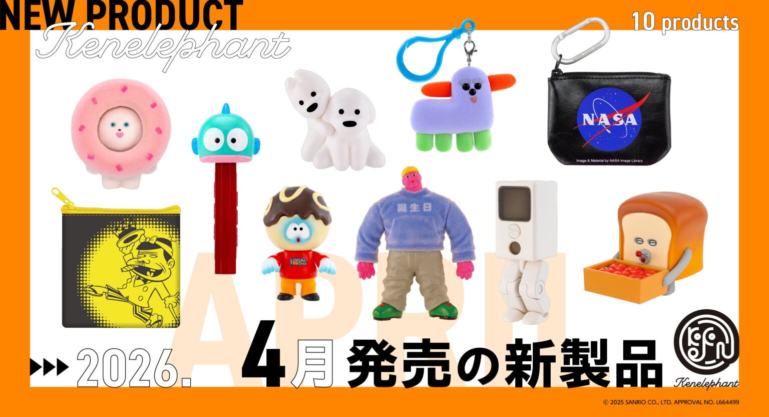 ケンエレファント、2026年4月投入のカプセルトイ新作10種を先行公開 NASA監修コインケースも