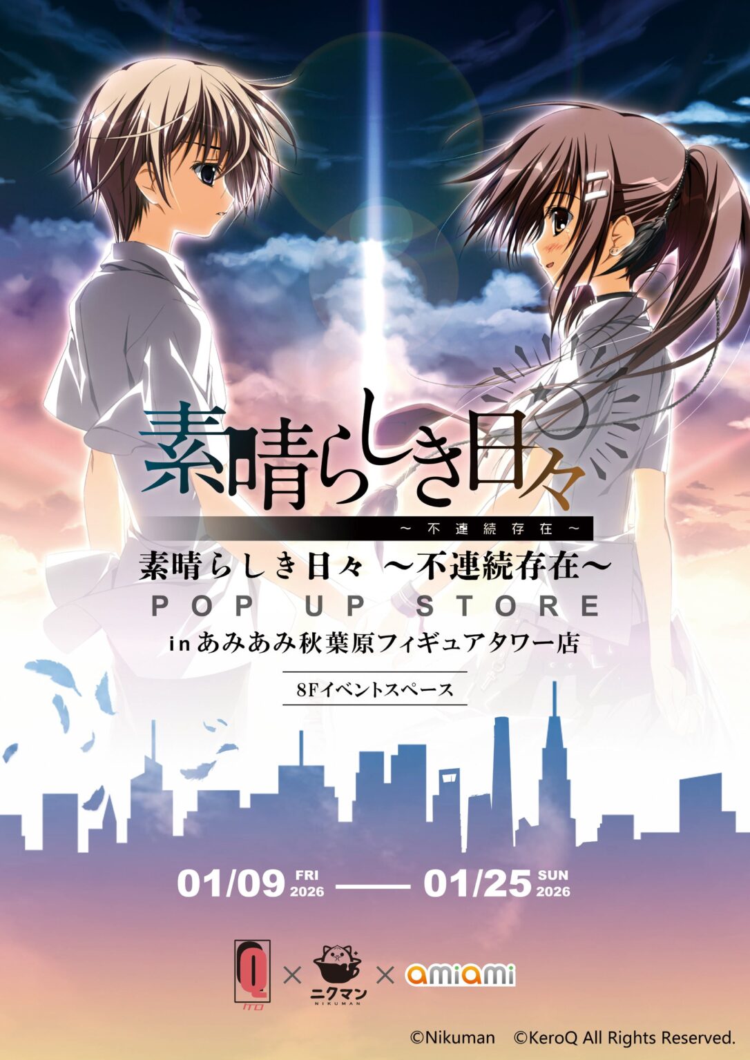 『素晴らしき日々~不連続存在~』ポップアップが秋葉原で開催、海外販売グッズを先行販売