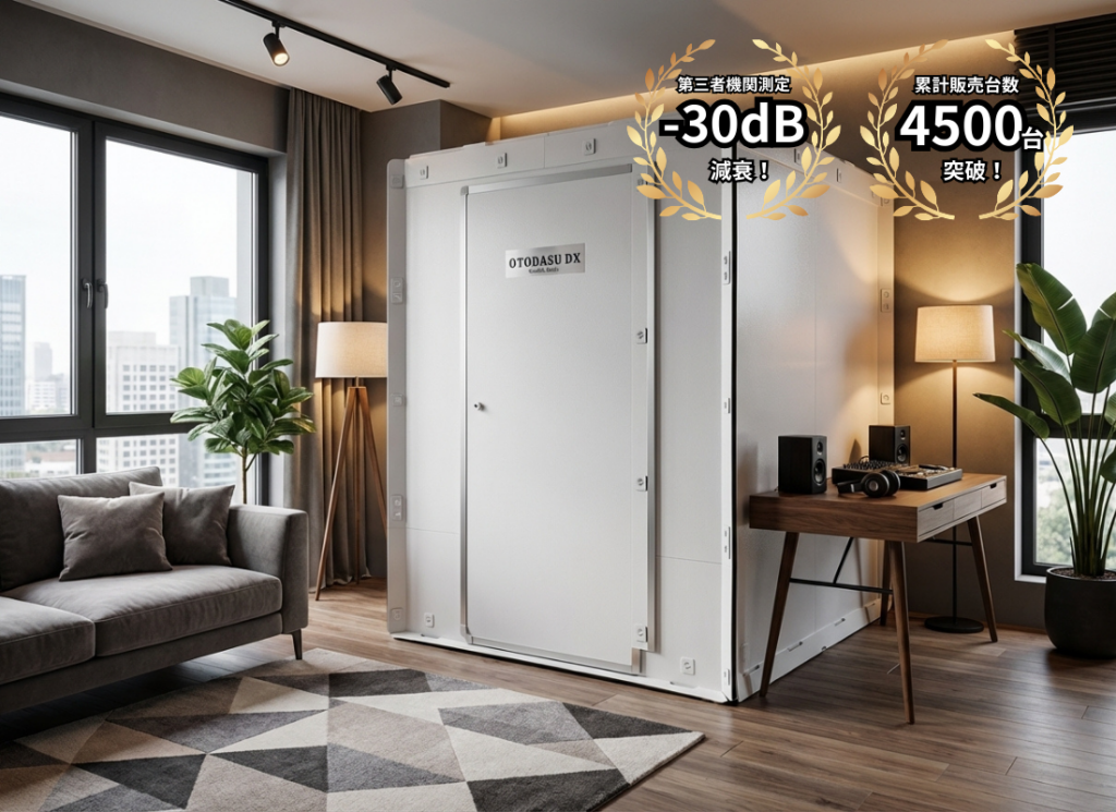 内寸160cm級の簡易防音室「OTODASU DX 160」発売、工具不要で約30万~の大型モデル