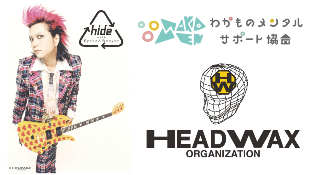 若者メンタルサポート協会、LINE相談を「Tell Me Link」に改称 月1〜2万通の悩みにhide「TELL ME」で寄り添う