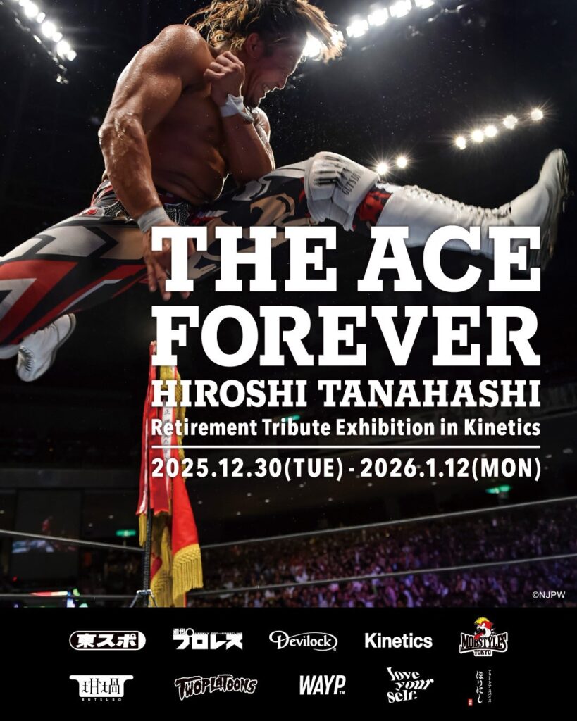 棚橋弘至の引退記念ポップアップ、原宿Kineticsで12月30日から開催 写真展示とコラボ商品を展開