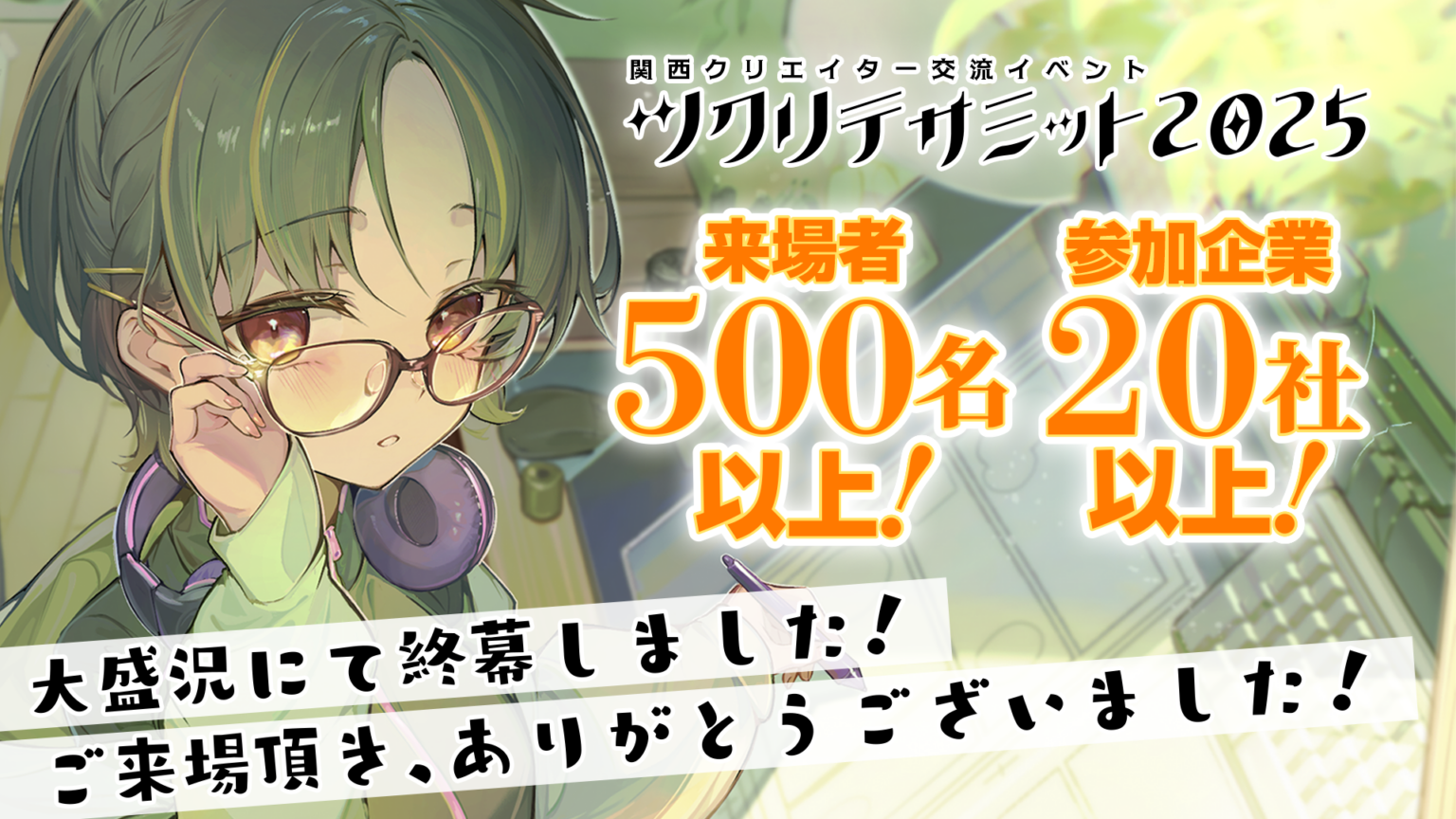 関西発「ツクリテサミット」大阪で初開催 来場者500人超、編集部11社が参加