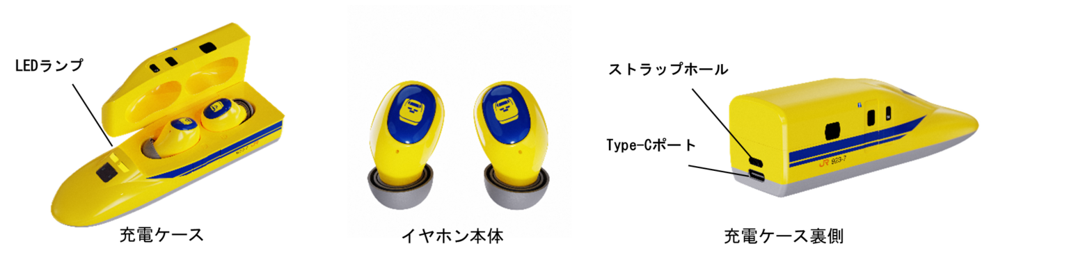 引退したドクターイエローT4編成を再現、JR東海が公式ワイヤレスイヤホンをクラファン受付