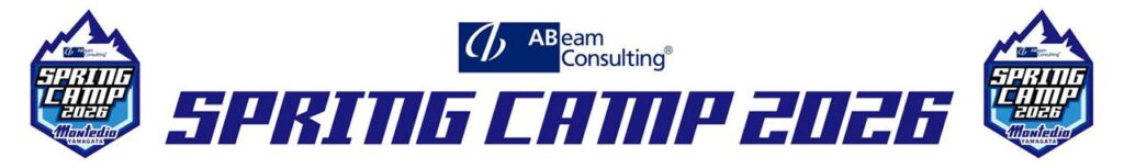 モンテディオ山形「ABeam Consulting SPRING CAMP 2026」全4次キャンプ日程が決定