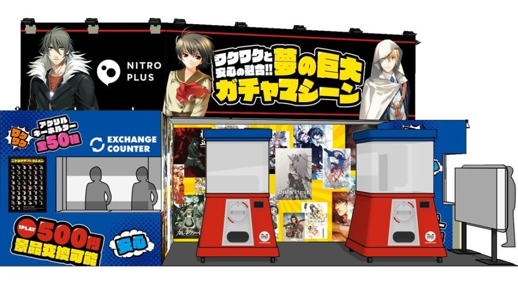 コミケ107のニトロブースに高さ2.4m巨大ガチャ「モンスターカプセル」登場、1回500円で全50種