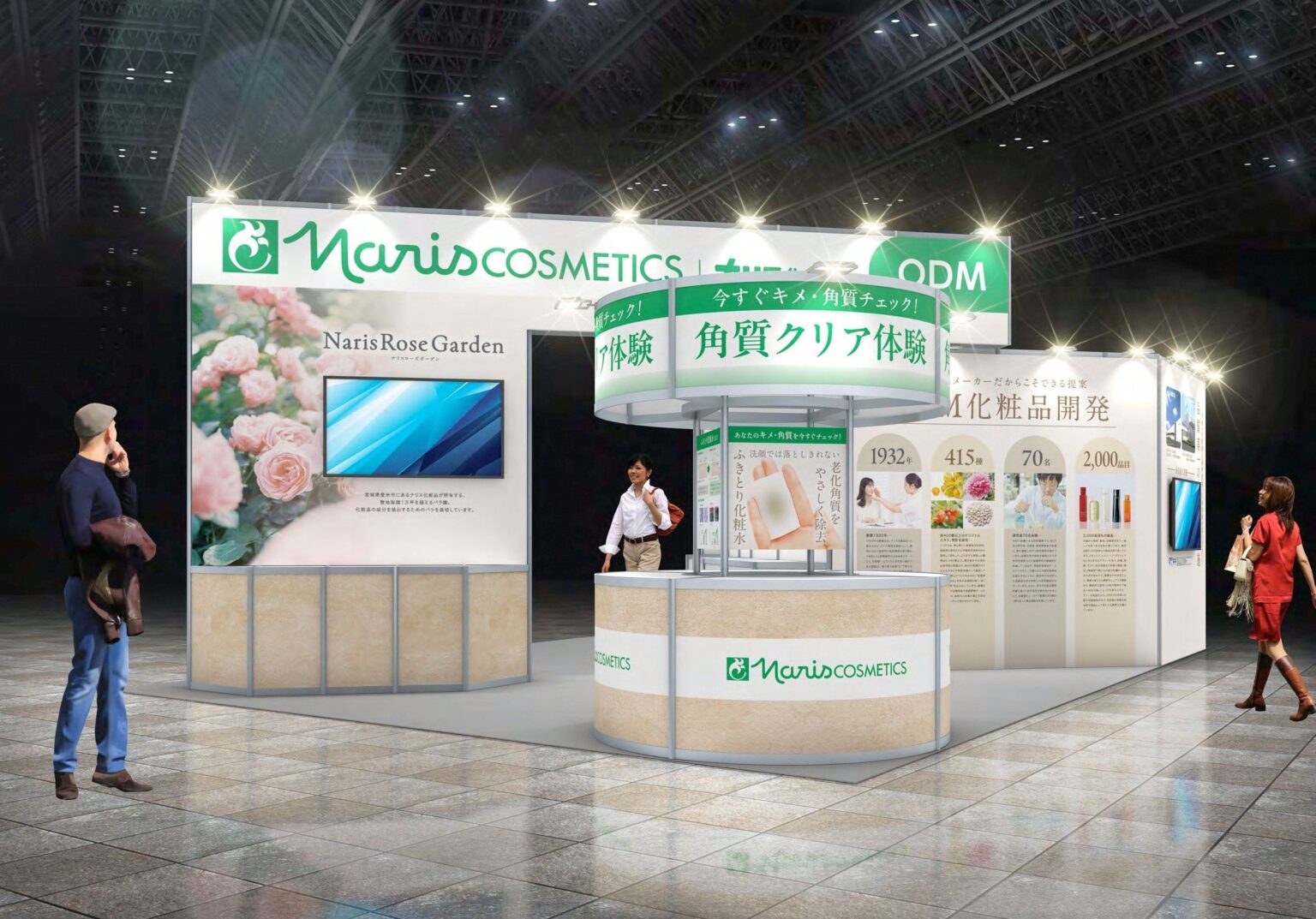 ナリス化粧品、化粧品開発展【東京】に出展へ 30社超のOEM・ODM拡大狙う