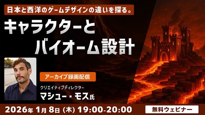 クリーク・アンド・リバー社、AI時代のUI/UX・ゲームデザイン4講座を2026年1月から無料配信