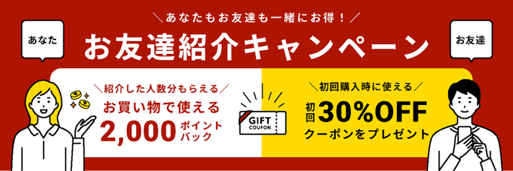 筋肉食堂DELI、紹介制度を開始 紹介者に2000ポイント・新規は初回30%オフ
