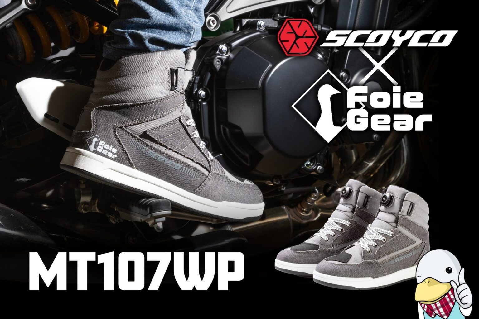 SCOYCO×FoieGear「MT107WP」発売、耐水圧1万mmとプロテクター内蔵で1万8700円